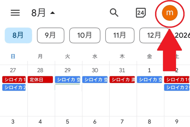 Googleカレンダーでアカウントを確認